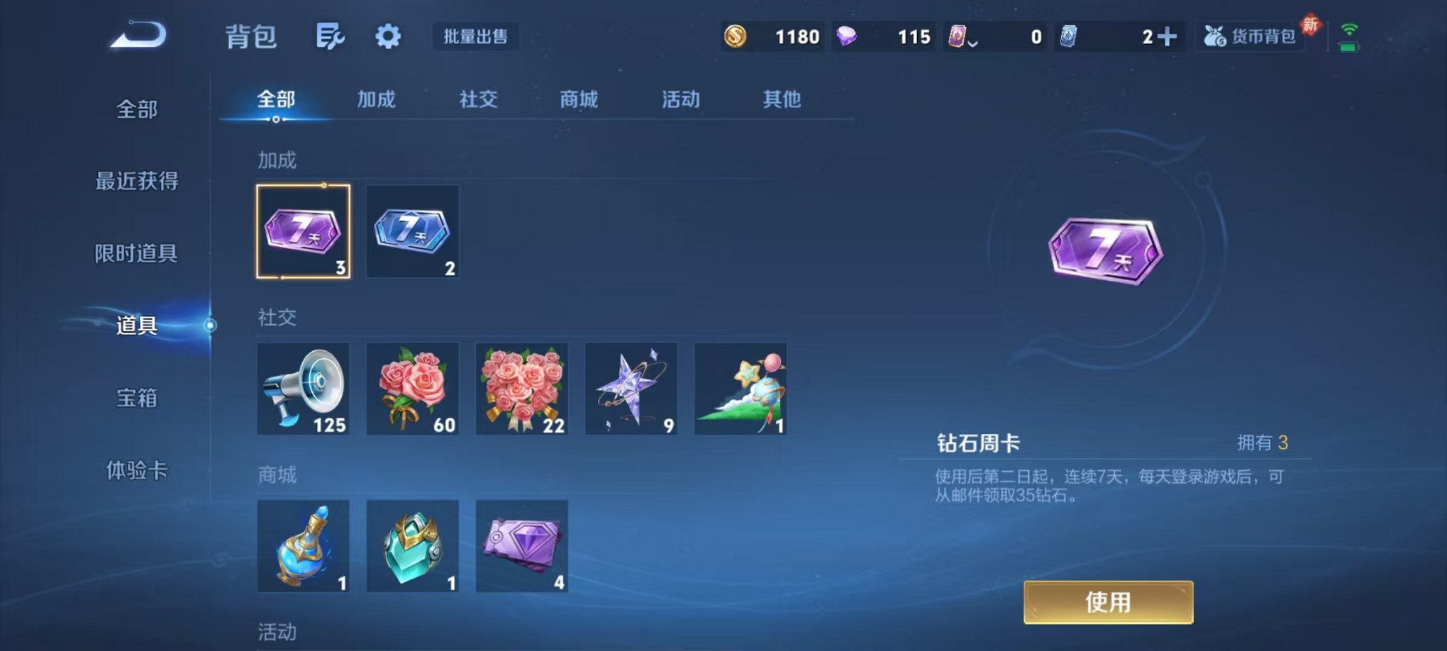 WZCMW487040王者荣耀账号详情图12