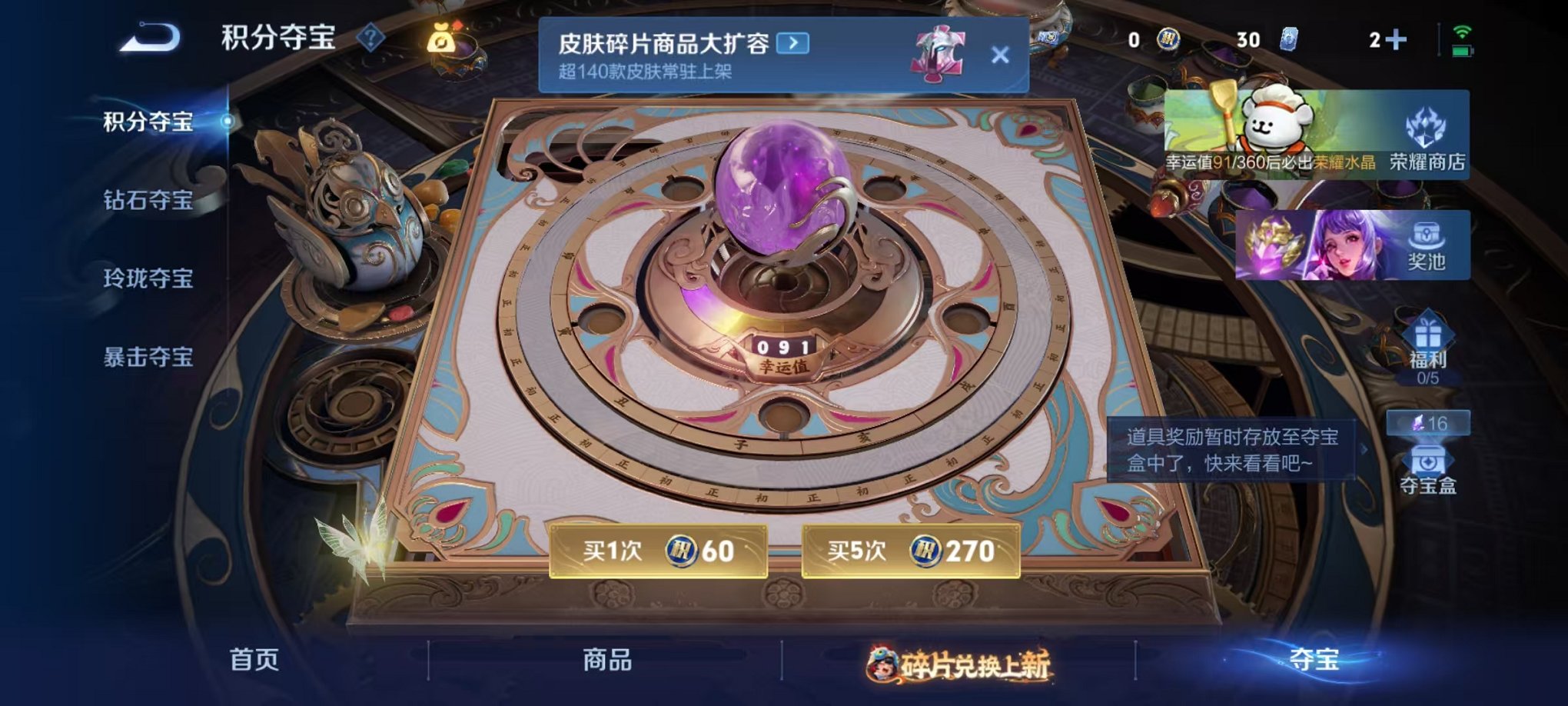 WZCMW487040王者荣耀账号详情图13