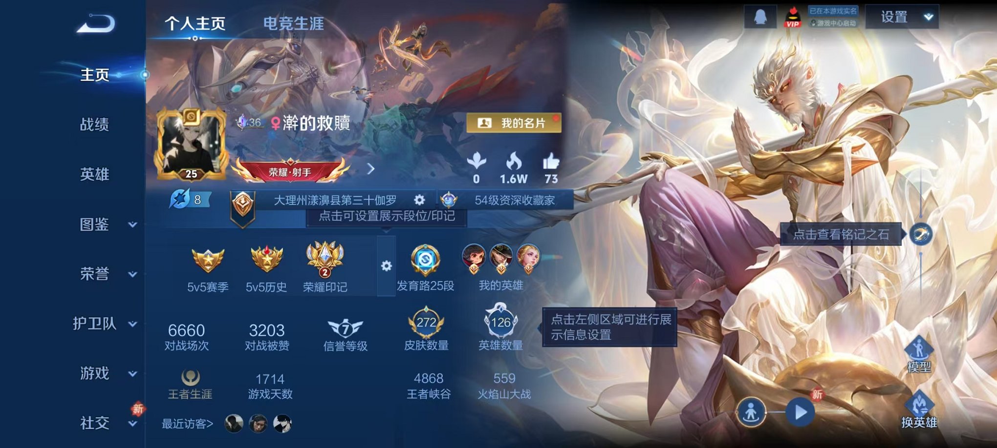 王者荣耀账号安卓QQ126英雄-272皮肤-【272皮肤1水晶1无双8传说可秒换绑】安卓QQ-126英雄-272皮肤【1