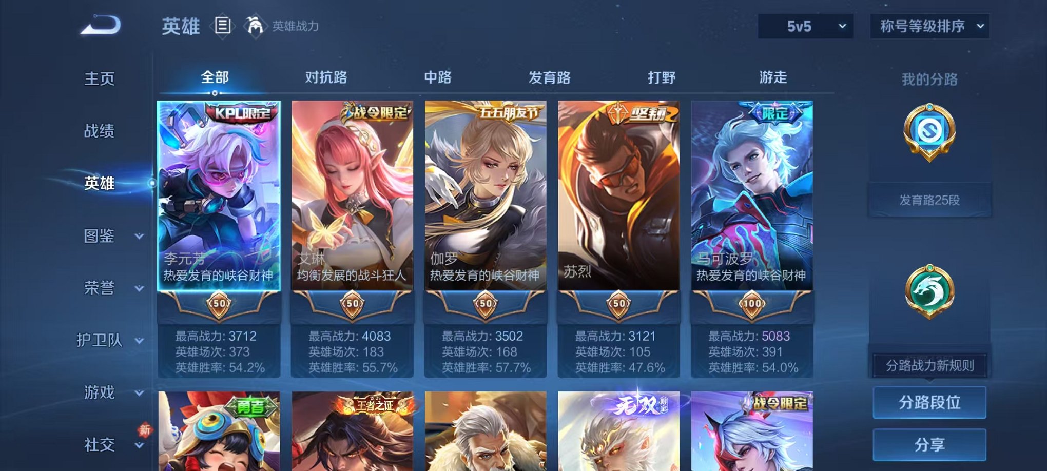 WZCMW487077王者荣耀账号详情图2 WZCMW487077王者荣耀账号详情图2