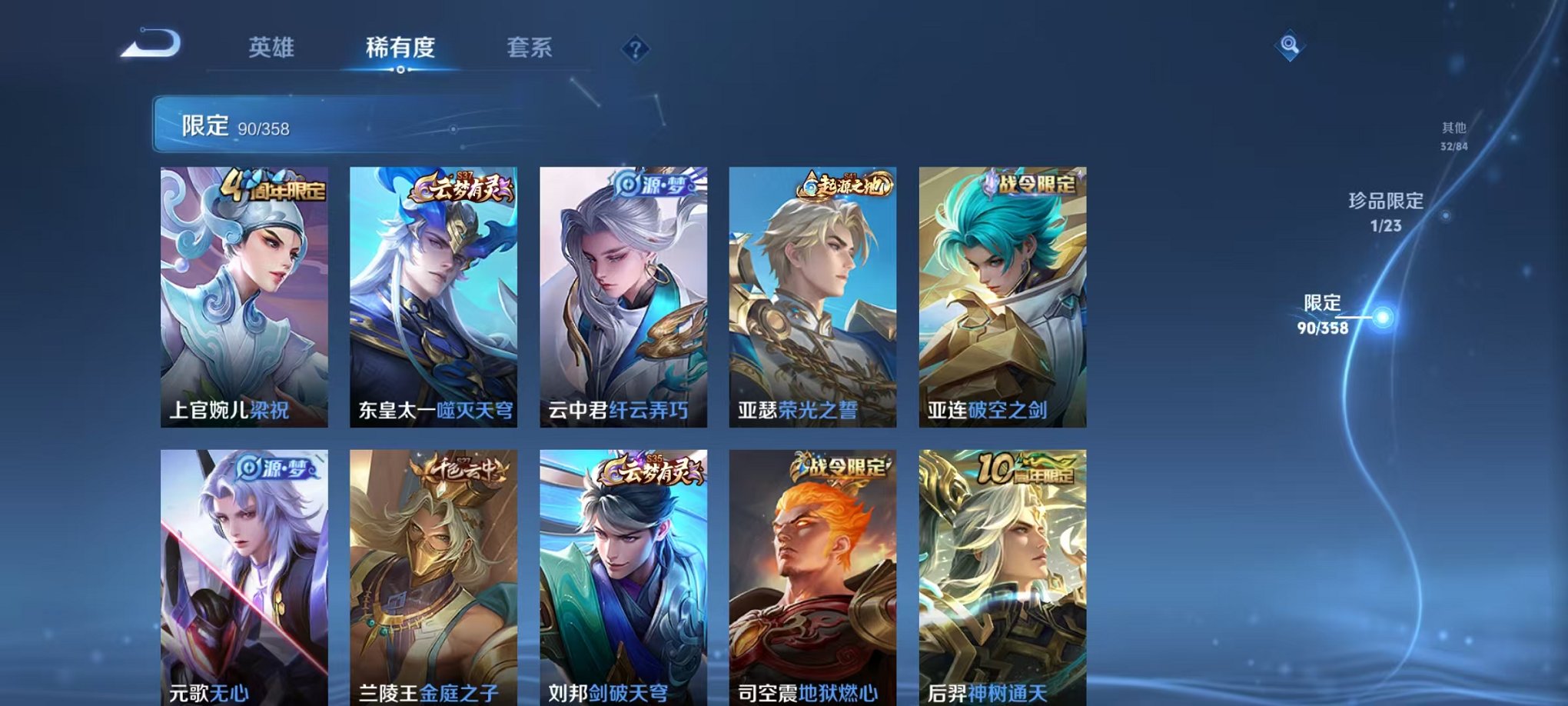 WZCMW487077王者荣耀账号详情图7 WZCMW487077王者荣耀账号详情图7