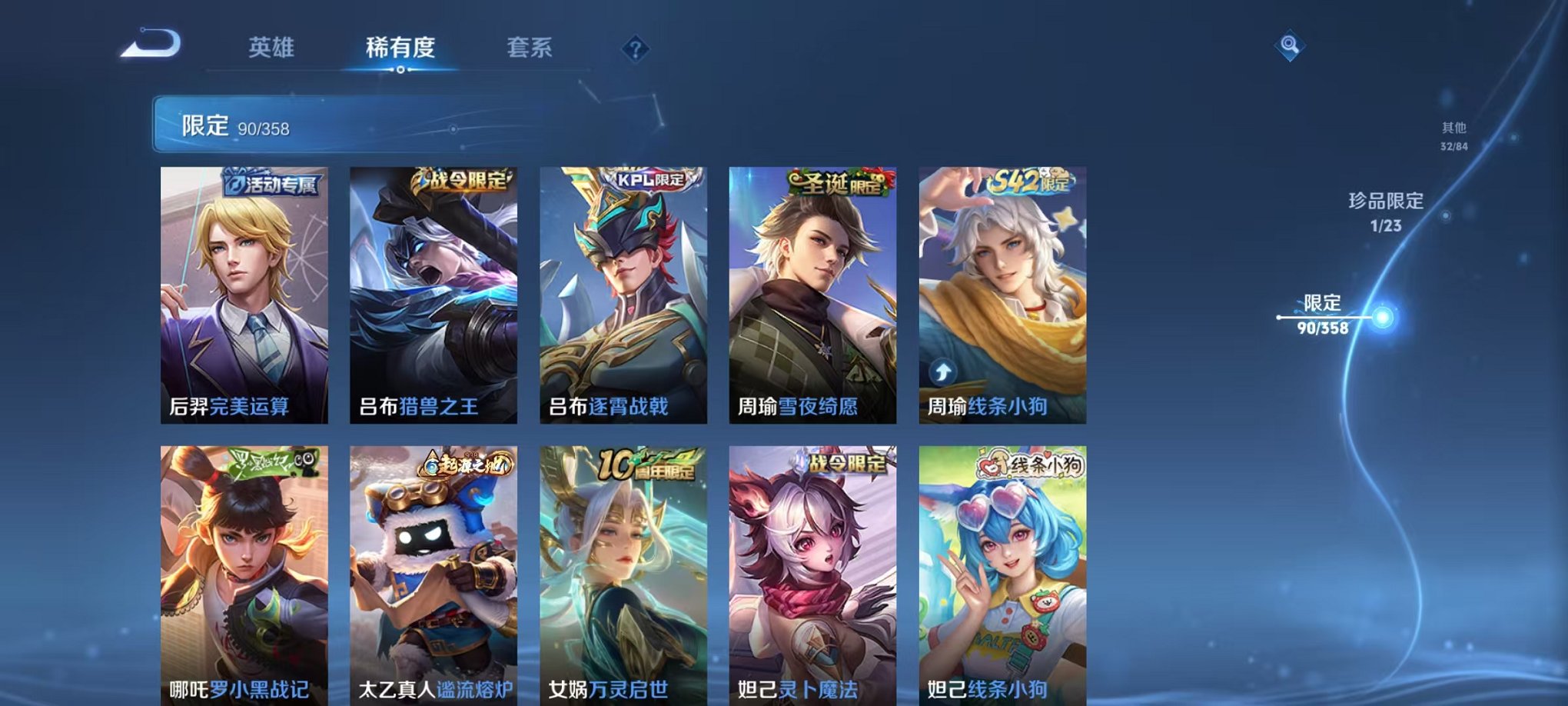 WZCMW487077王者荣耀账号详情图8 WZCMW487077王者荣耀账号详情图8