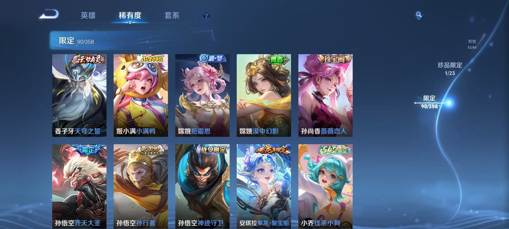 WZCMW487077王者荣耀账号详情图9 WZCMW487077王者荣耀账号详情图9