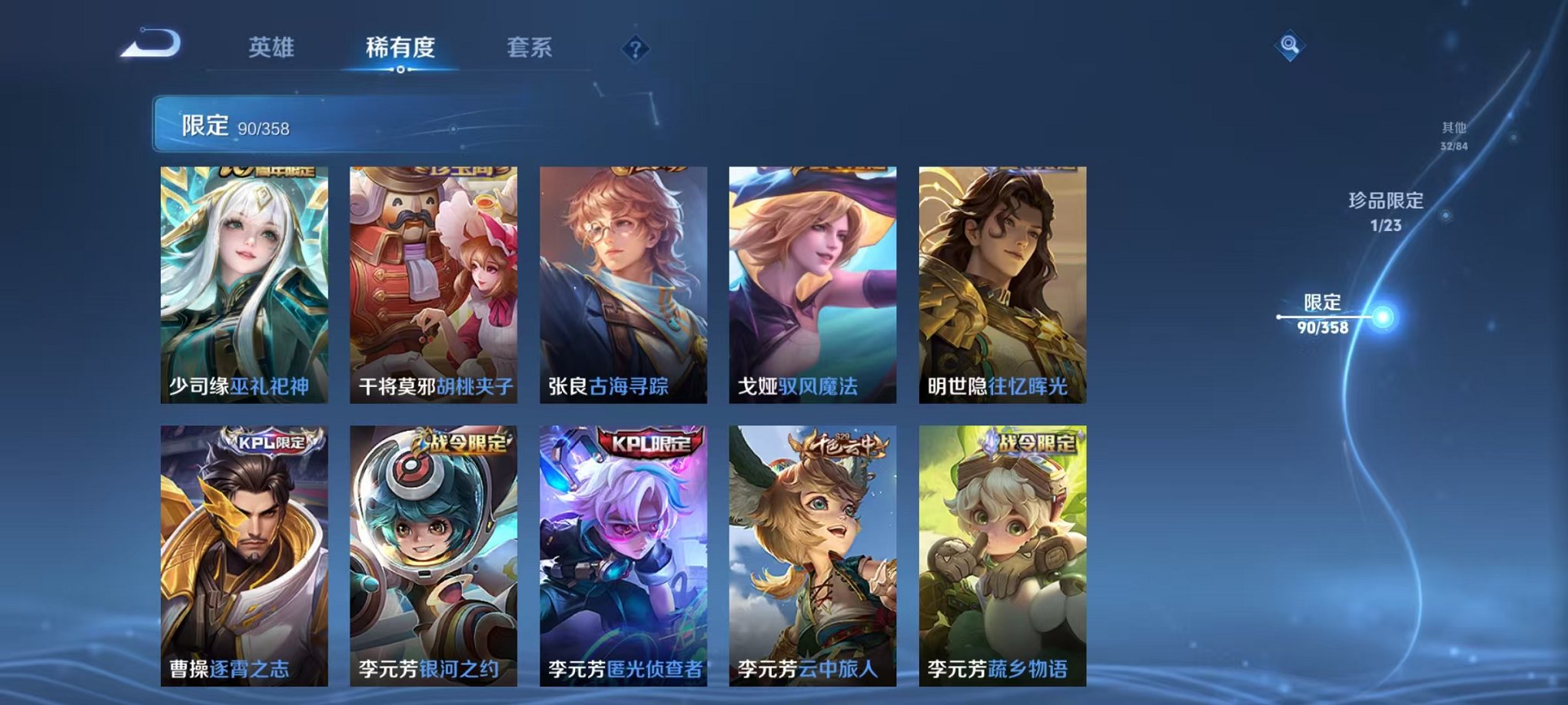 WZCMW487077王者荣耀账号详情图10 WZCMW487077王者荣耀账号详情图10