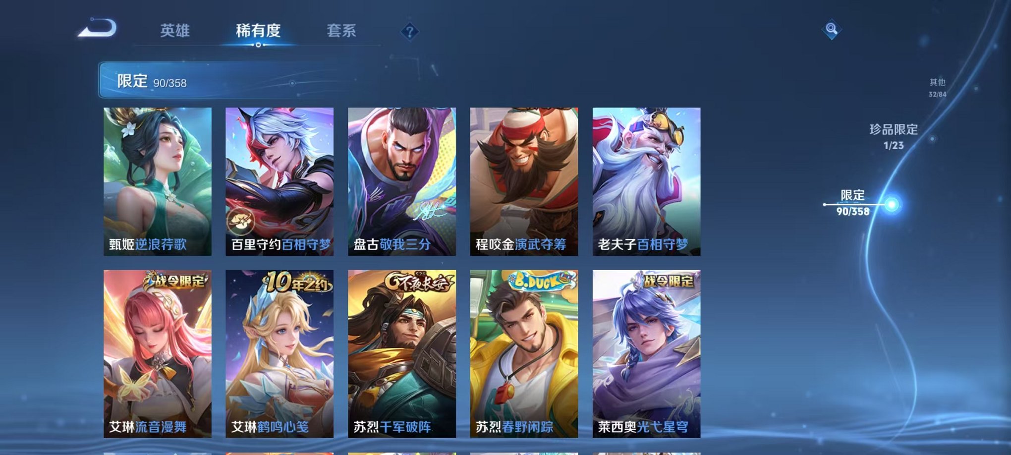 WZCMW487077王者荣耀账号详情图12 WZCMW487077王者荣耀账号详情图12