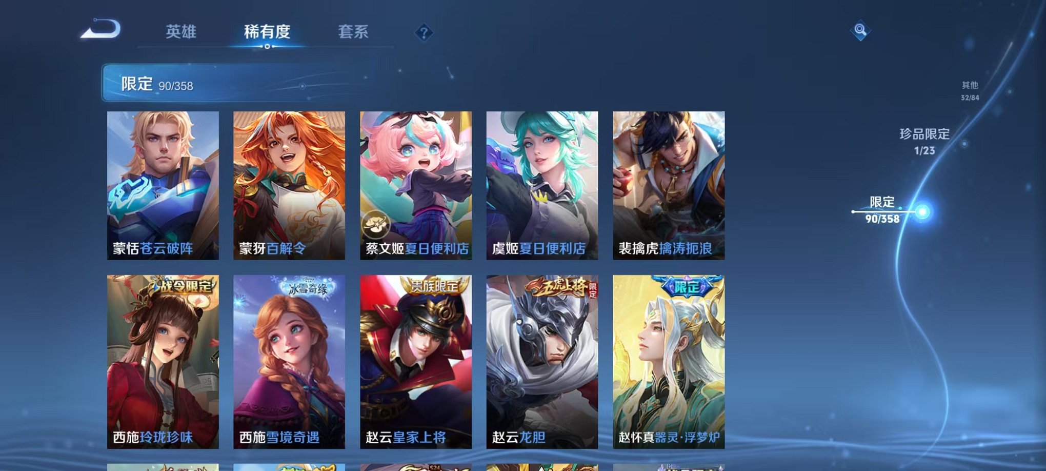 WZCMW487077王者荣耀账号详情图13 WZCMW487077王者荣耀账号详情图13