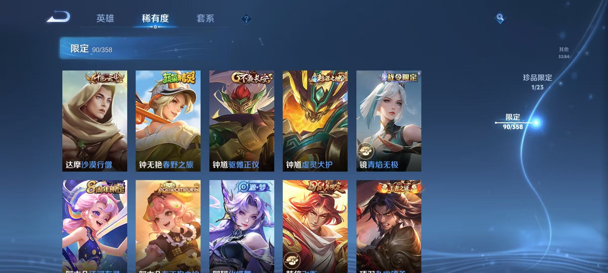 WZCMW487077王者荣耀账号详情图14 WZCMW487077王者荣耀账号详情图14