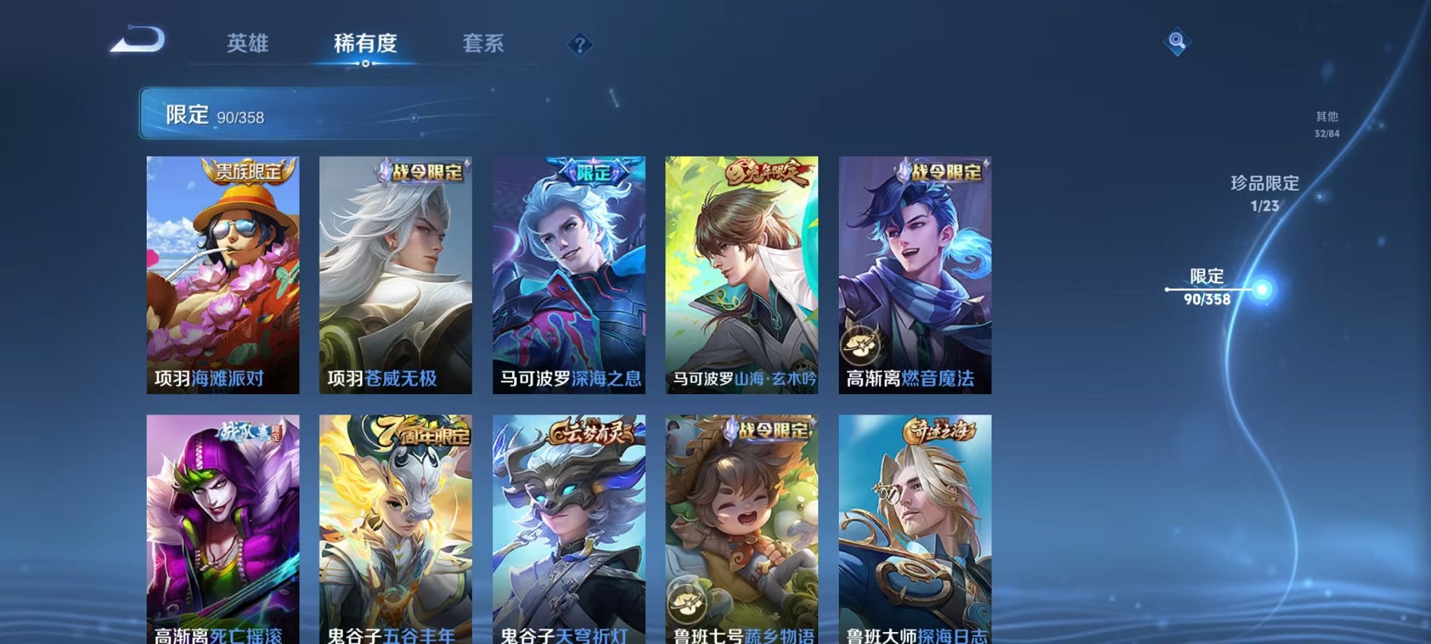 WZCMW487077王者荣耀账号详情图15 WZCMW487077王者荣耀账号详情图15