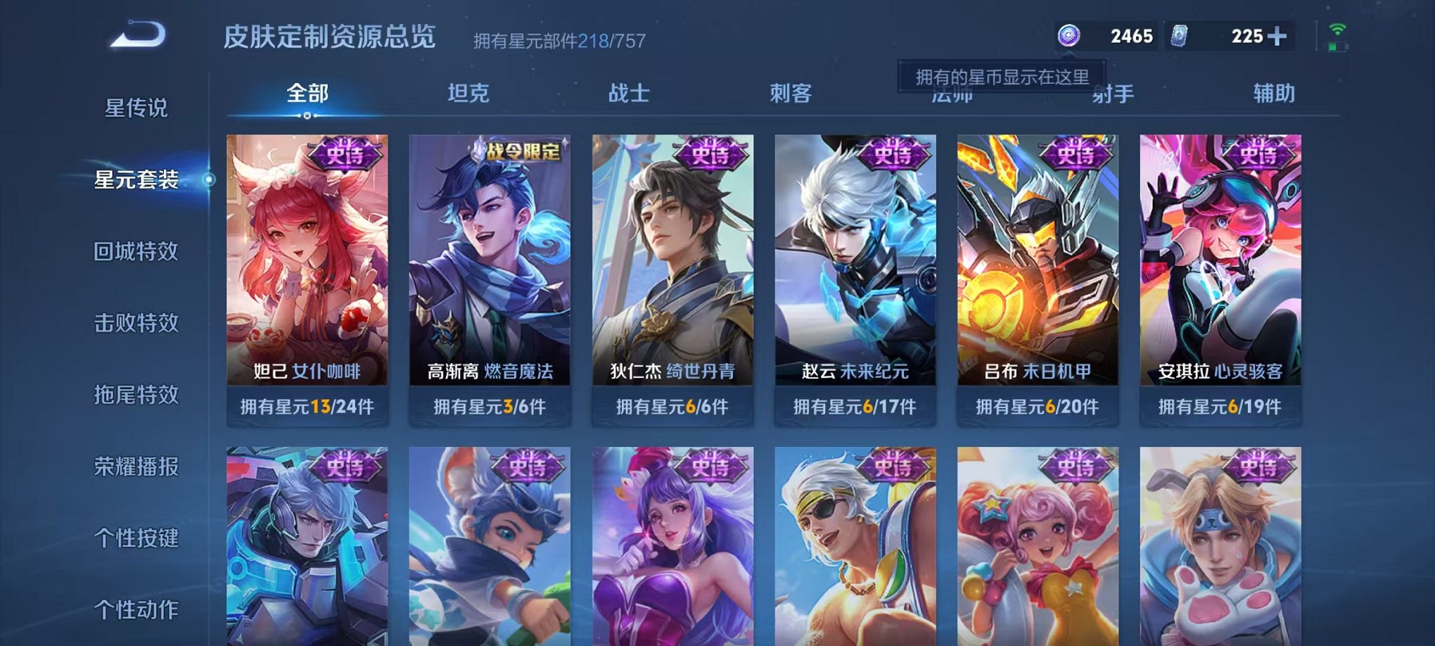 WZCMW487077王者荣耀账号详情图17 WZCMW487077王者荣耀账号详情图17