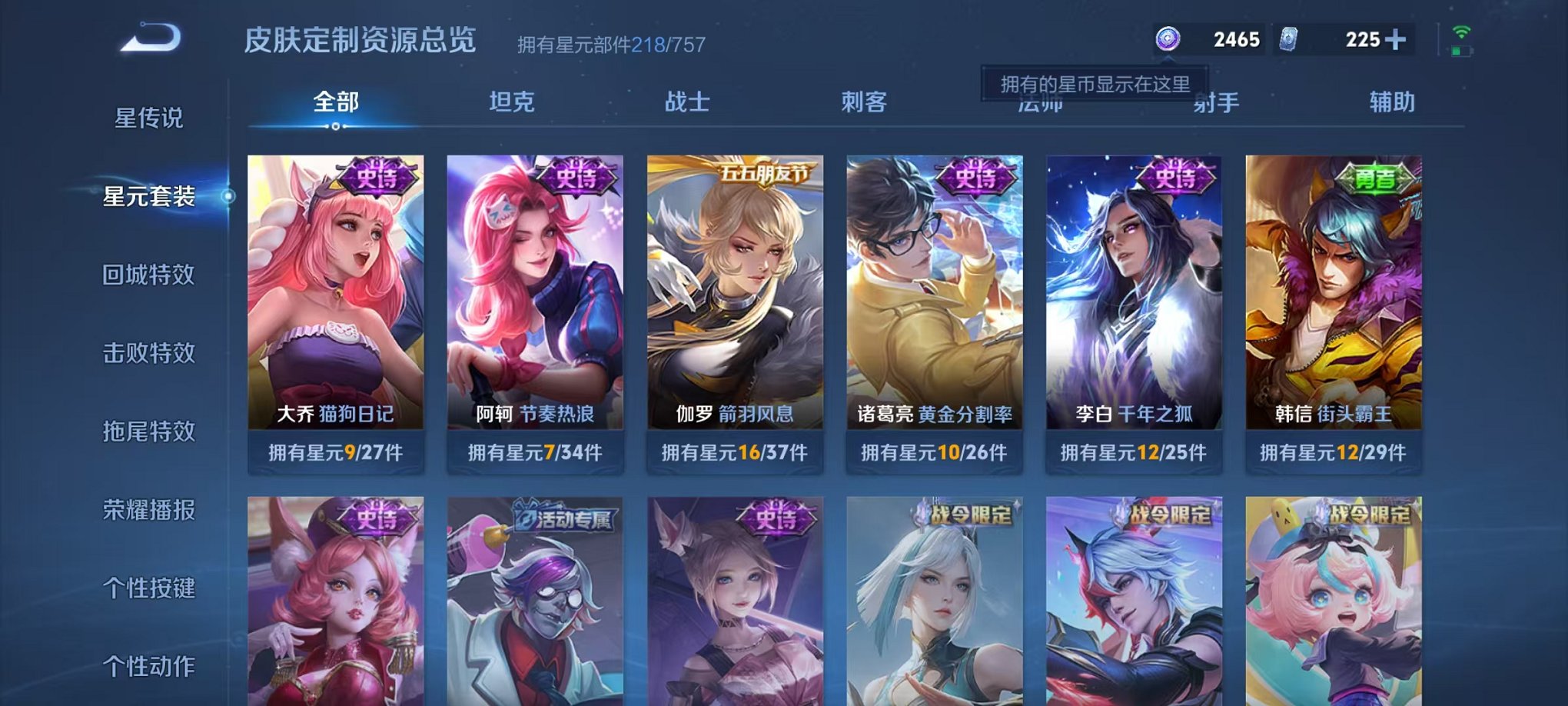 WZCMW487077王者荣耀账号详情图18 WZCMW487077王者荣耀账号详情图18