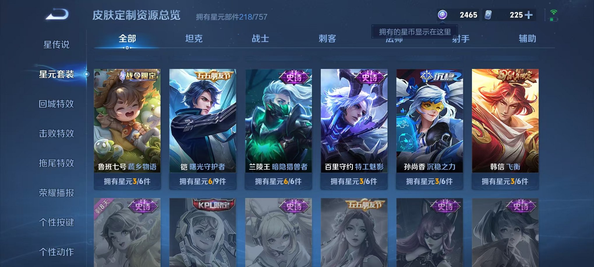 WZCMW487077王者荣耀账号详情图19 WZCMW487077王者荣耀账号详情图19