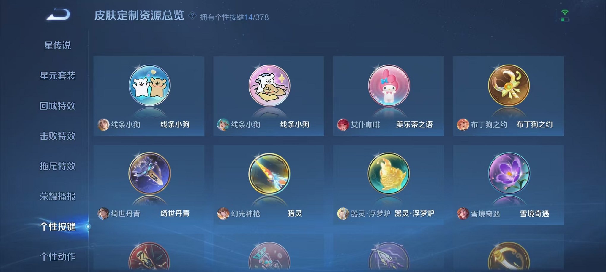 WZCMW487077王者荣耀账号详情图20 WZCMW487077王者荣耀账号详情图20