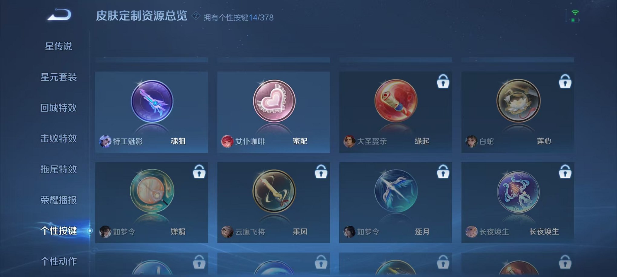 WZCMW487077王者荣耀账号详情图21 WZCMW487077王者荣耀账号详情图21