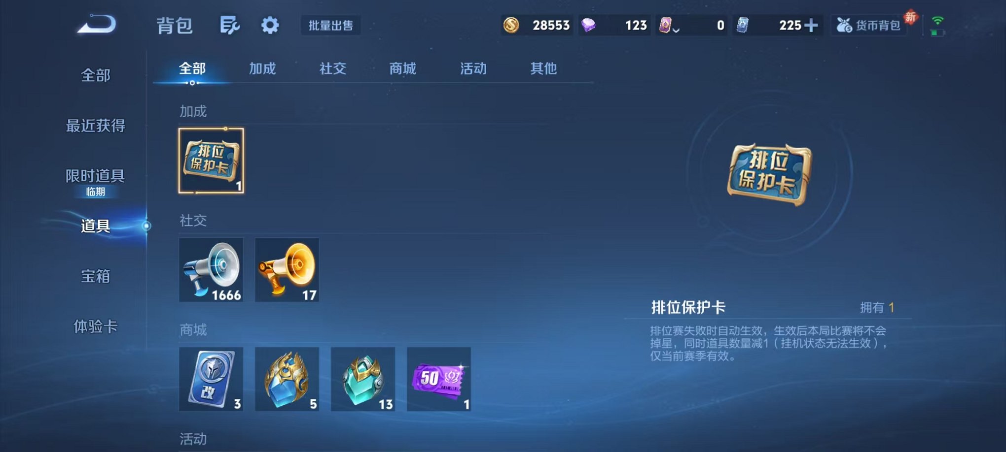 WZCMW487077王者荣耀账号详情图22 WZCMW487077王者荣耀账号详情图22