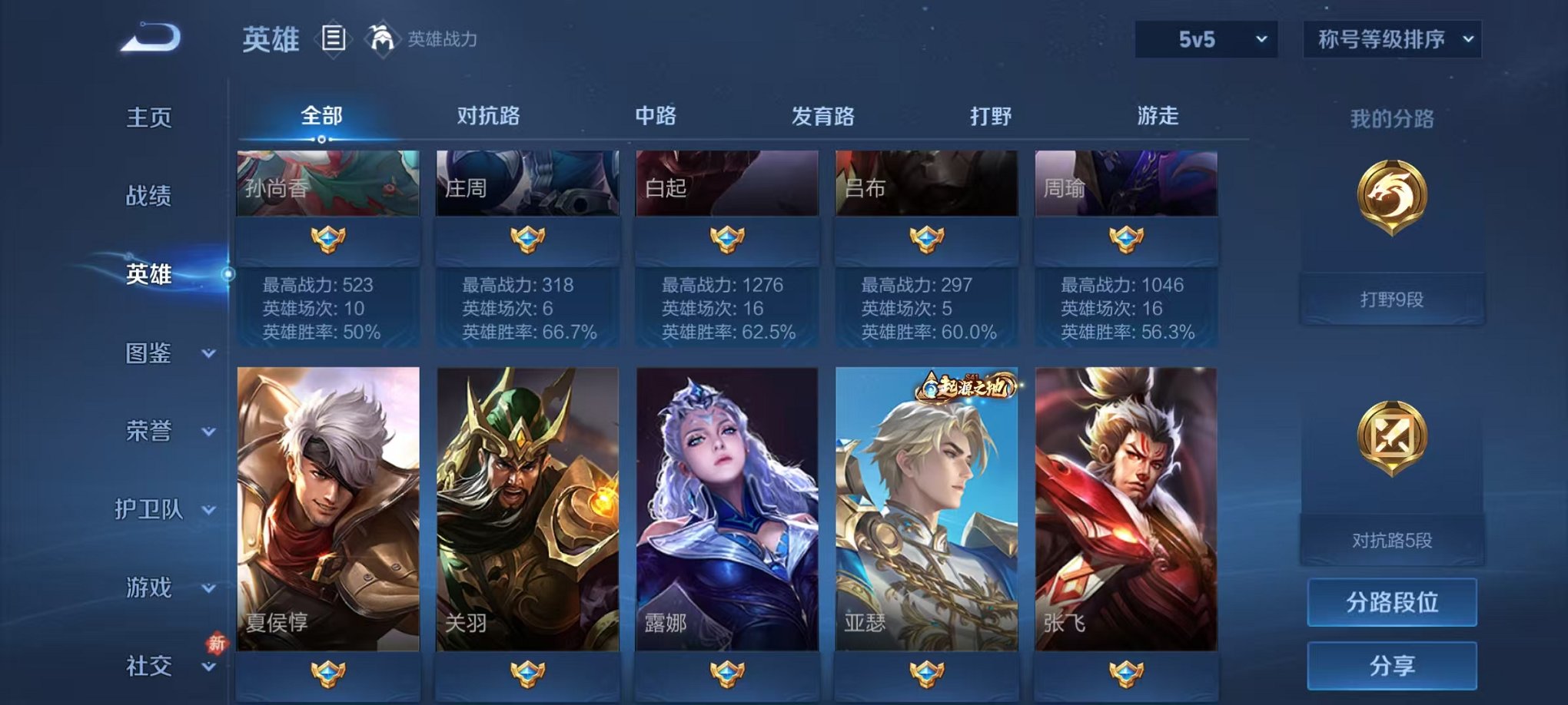 WZCMW487088王者荣耀账号详情图3 WZCMW487088王者荣耀账号详情图3