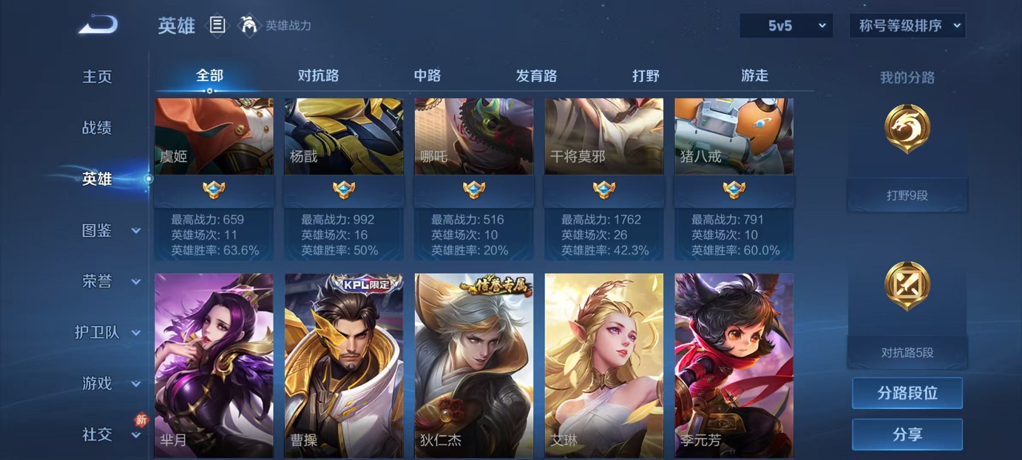 WZCMW487088王者荣耀账号详情图4 WZCMW487088王者荣耀账号详情图4