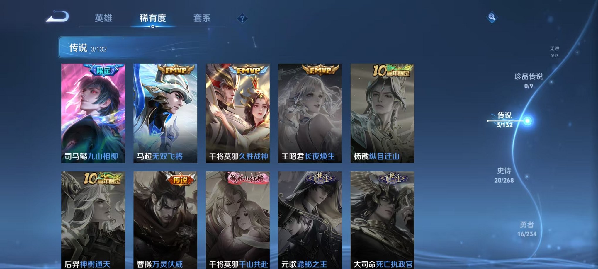 WZCMW487088王者荣耀账号详情图6 WZCMW487088王者荣耀账号详情图6