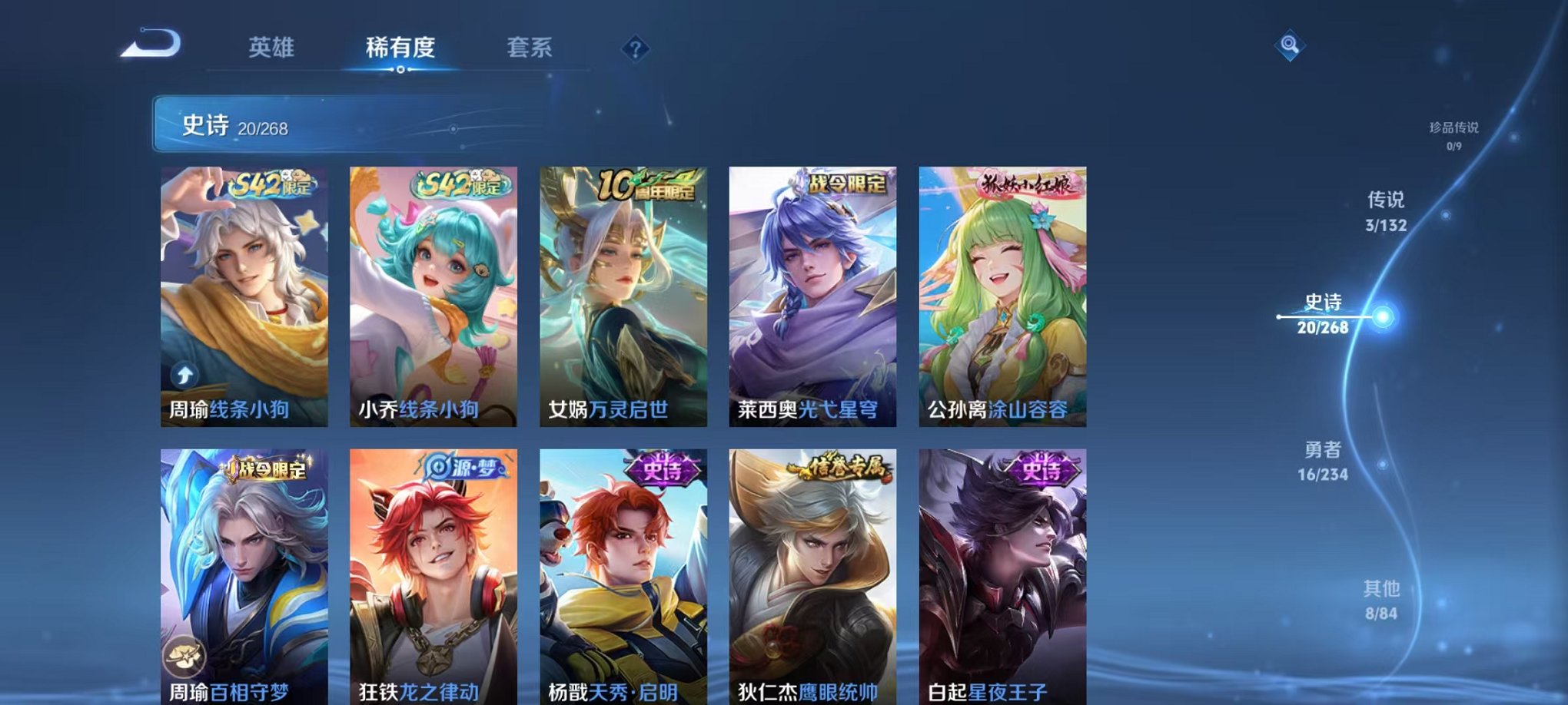 WZCMW487088王者荣耀账号详情图7 WZCMW487088王者荣耀账号详情图7