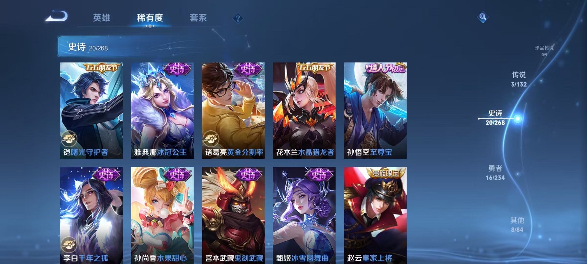 WZCMW487088王者荣耀账号详情图8 WZCMW487088王者荣耀账号详情图8