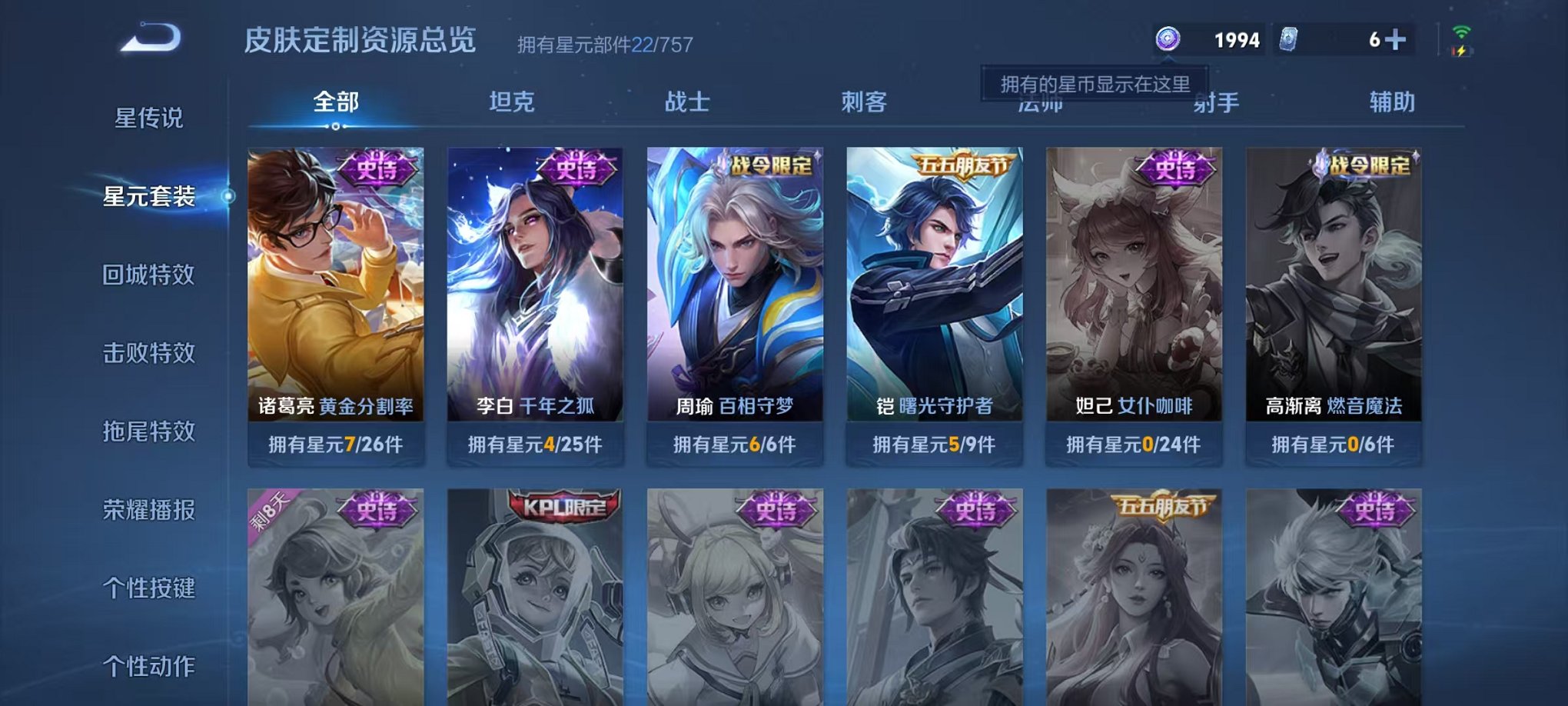 WZCMW487088王者荣耀账号详情图9 WZCMW487088王者荣耀账号详情图9