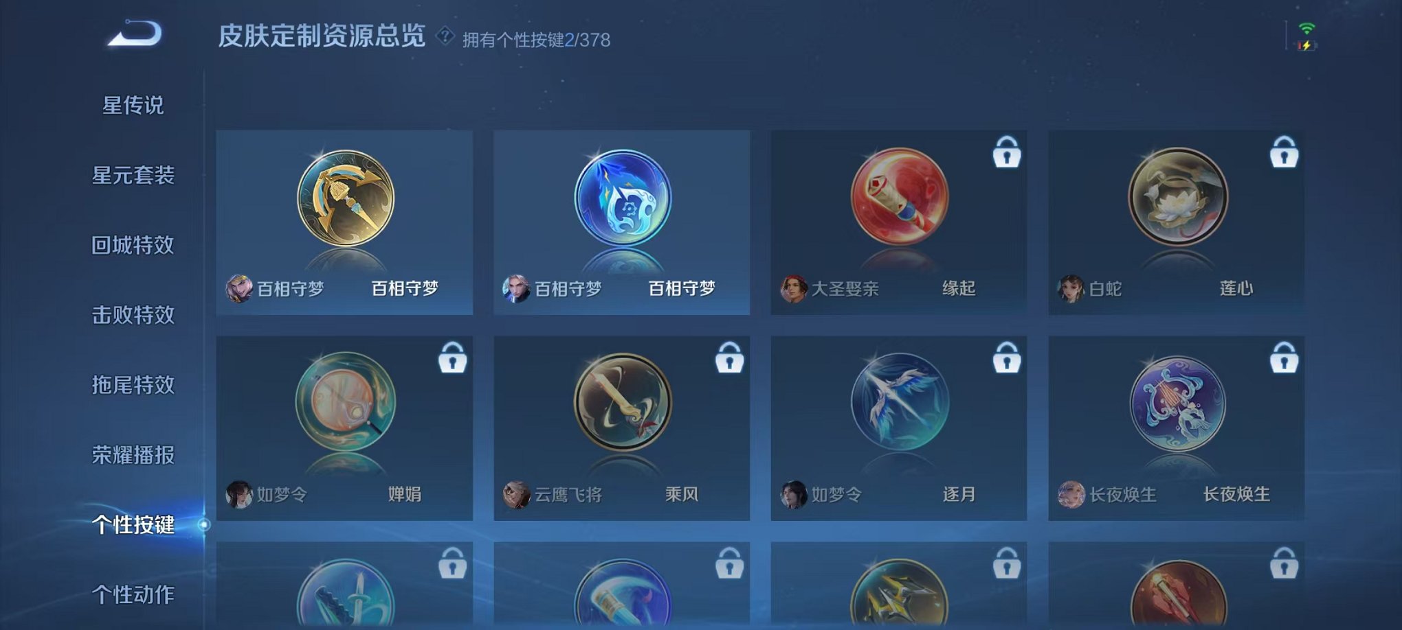 WZCMW487088王者荣耀账号详情图10 WZCMW487088王者荣耀账号详情图10