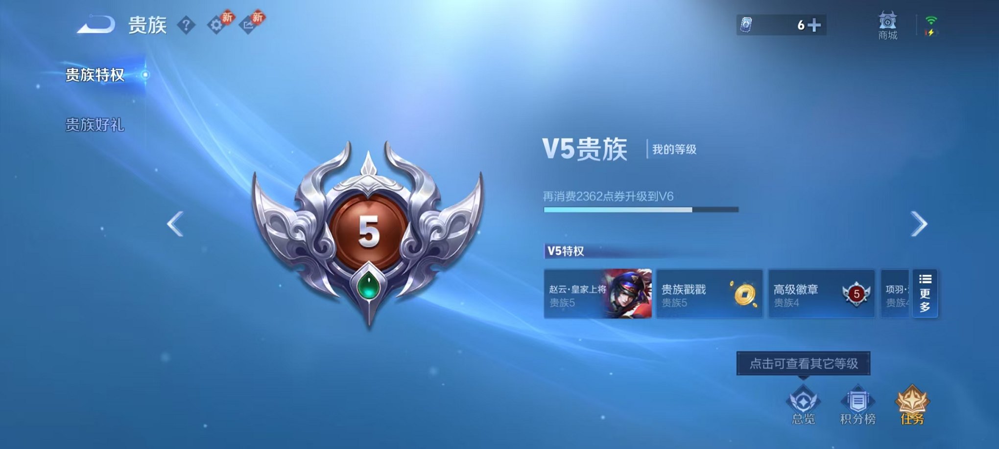 WZCMW487088王者荣耀账号详情图11 WZCMW487088王者荣耀账号详情图11