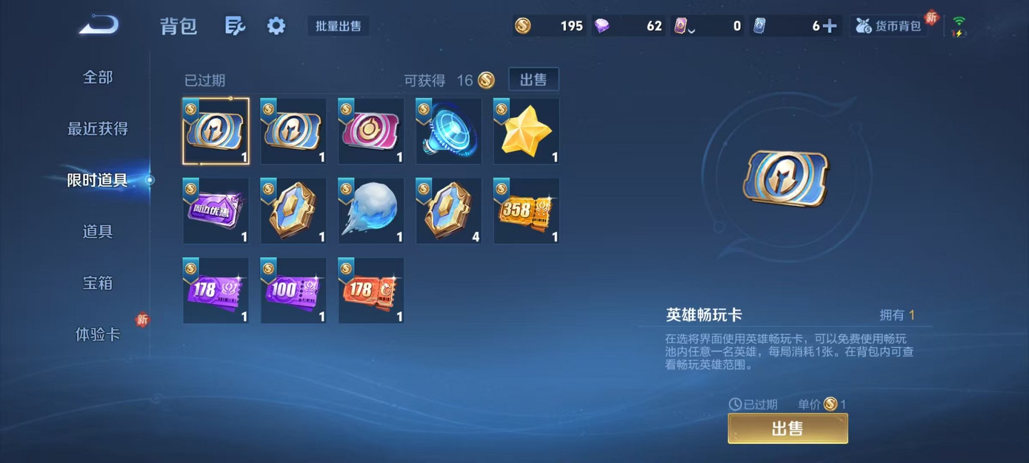 WZCMW487088王者荣耀账号详情图14 WZCMW487088王者荣耀账号详情图14