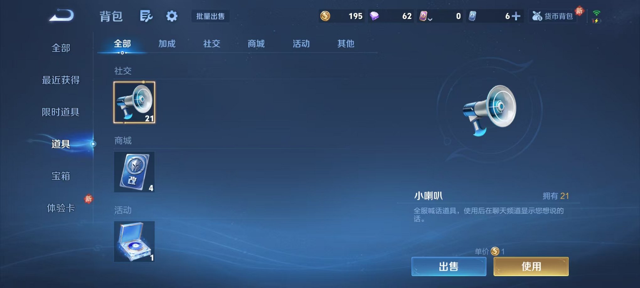 WZCMW487088王者荣耀账号详情图15 WZCMW487088王者荣耀账号详情图15