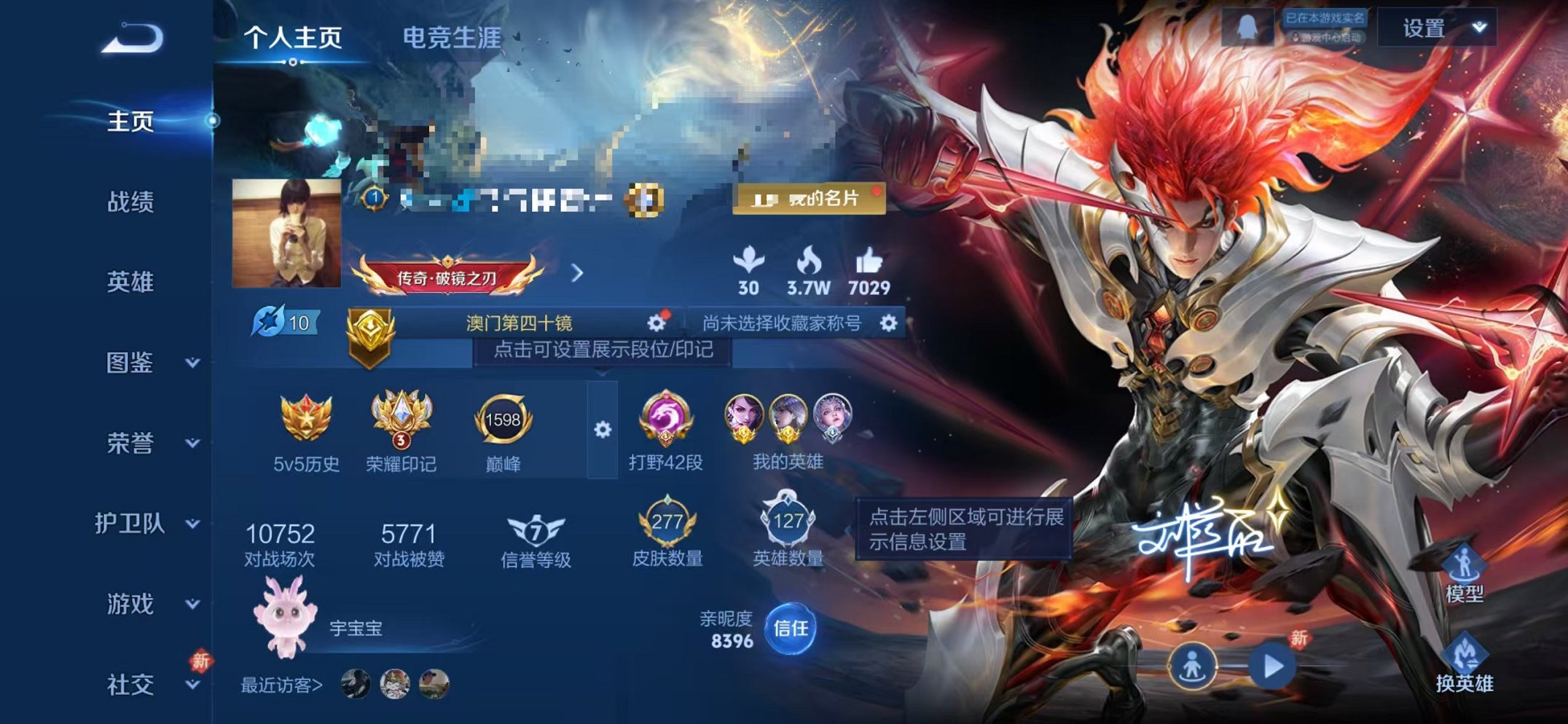 王者荣耀账号苹果QQ127英雄-277皮肤-【277皮肤1水晶1星元1珍品12传说打野42段2金标可秒换绑】苹果QQ-1