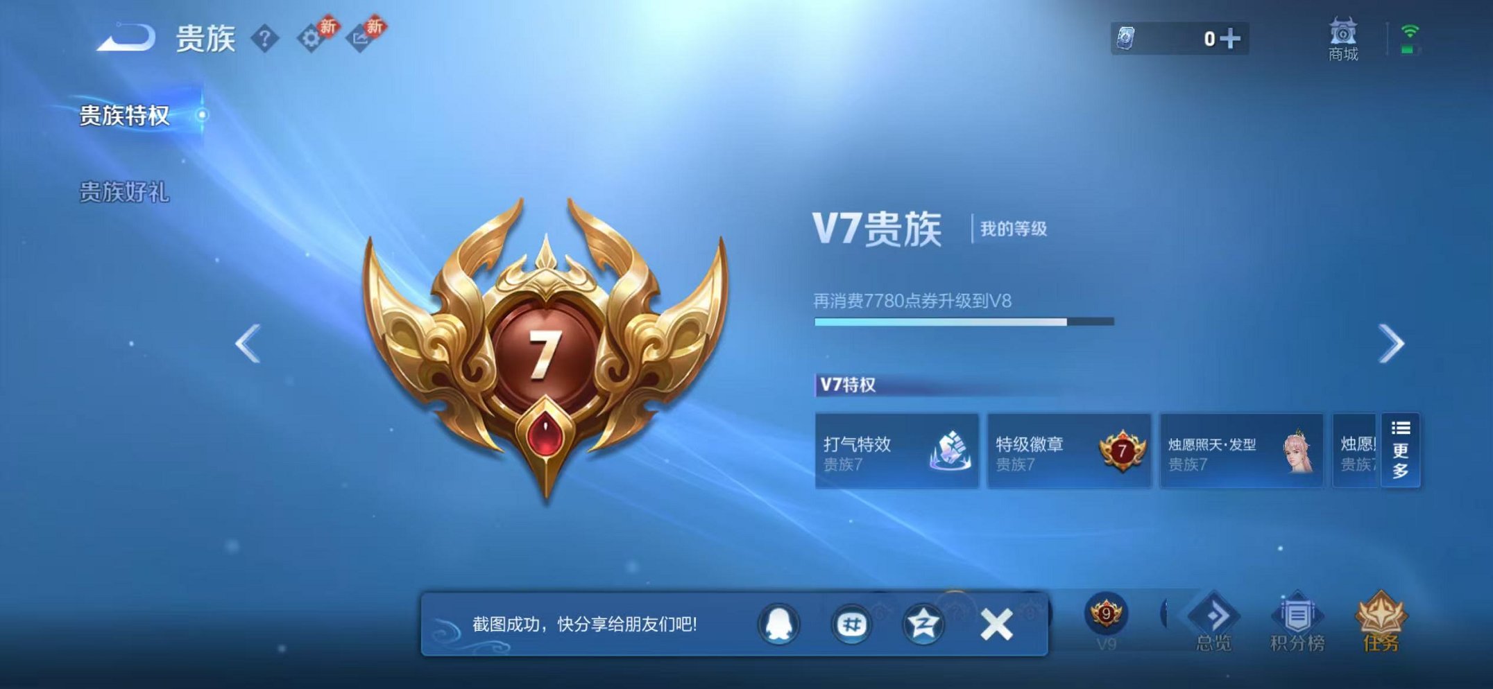 WZCMW4125566王者荣耀账号详情图2