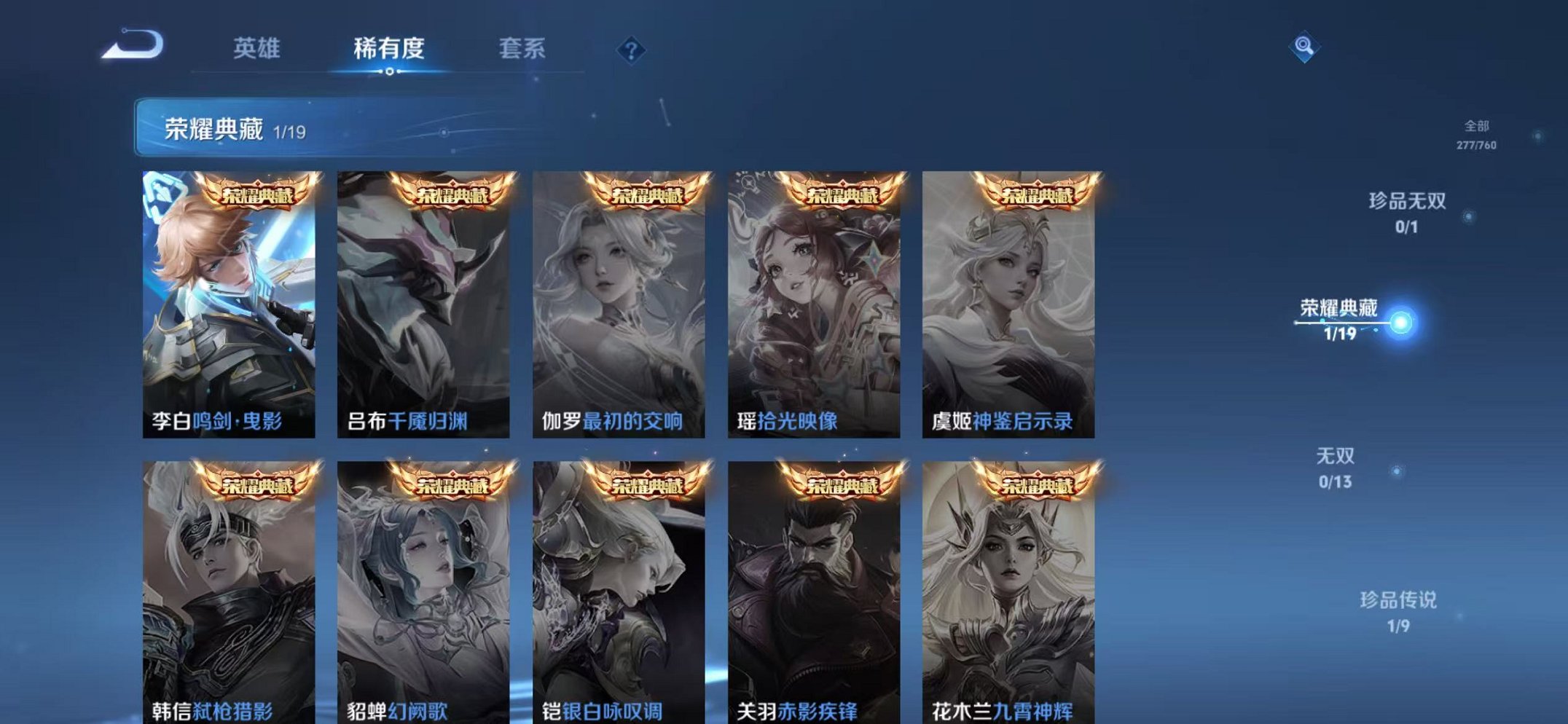 WZCMW4125566王者荣耀账号详情图6