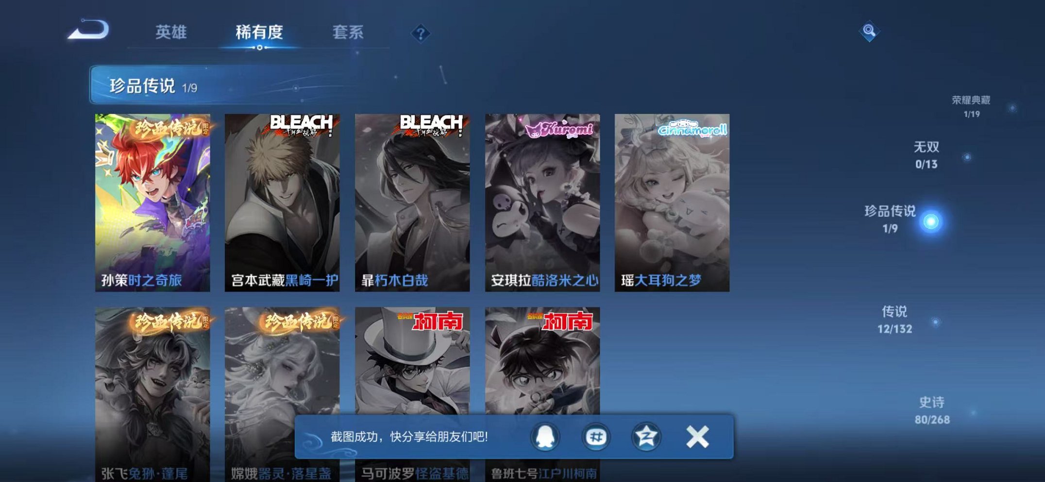 WZCMW4125566王者荣耀账号详情图7