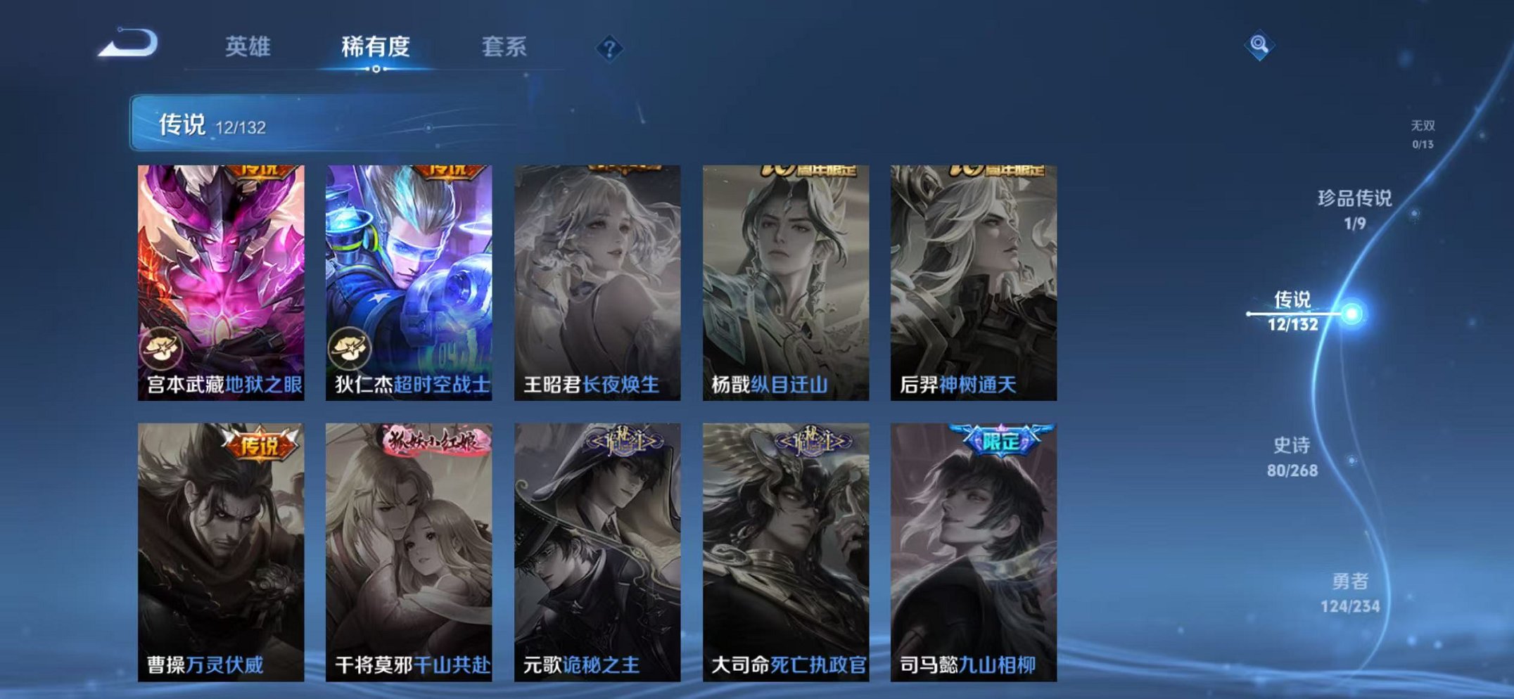 WZCMW4125566王者荣耀账号详情图9