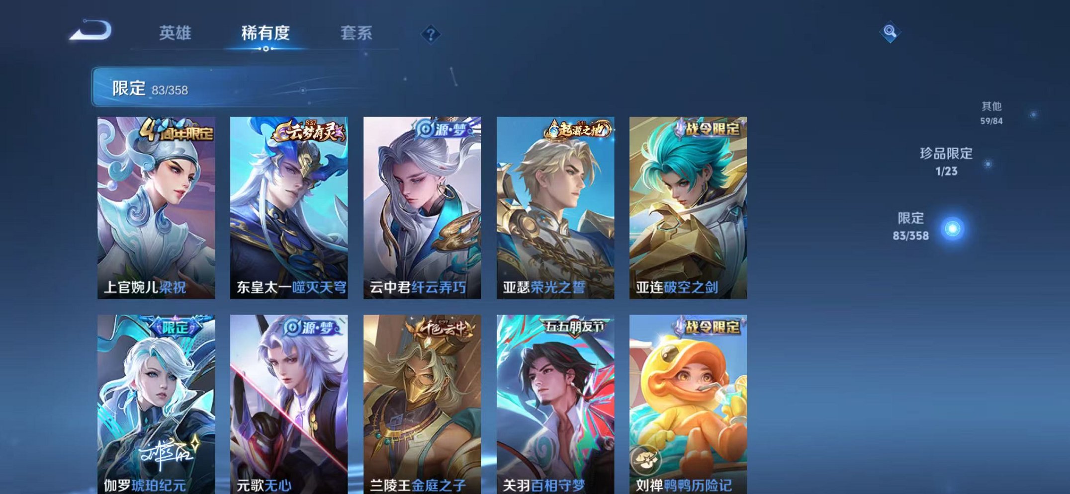 WZCMW4125566王者荣耀账号详情图10