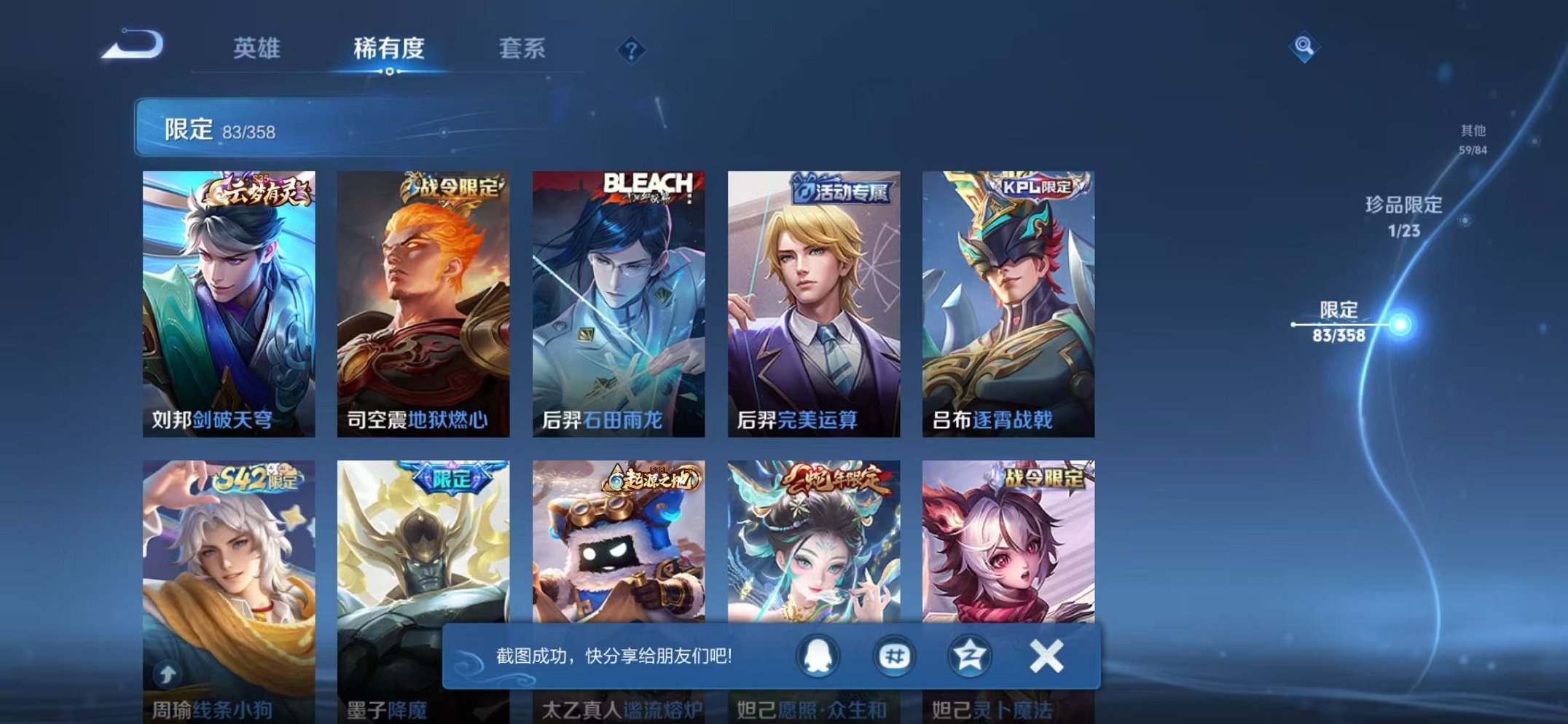 WZCMW4125566王者荣耀账号详情图11