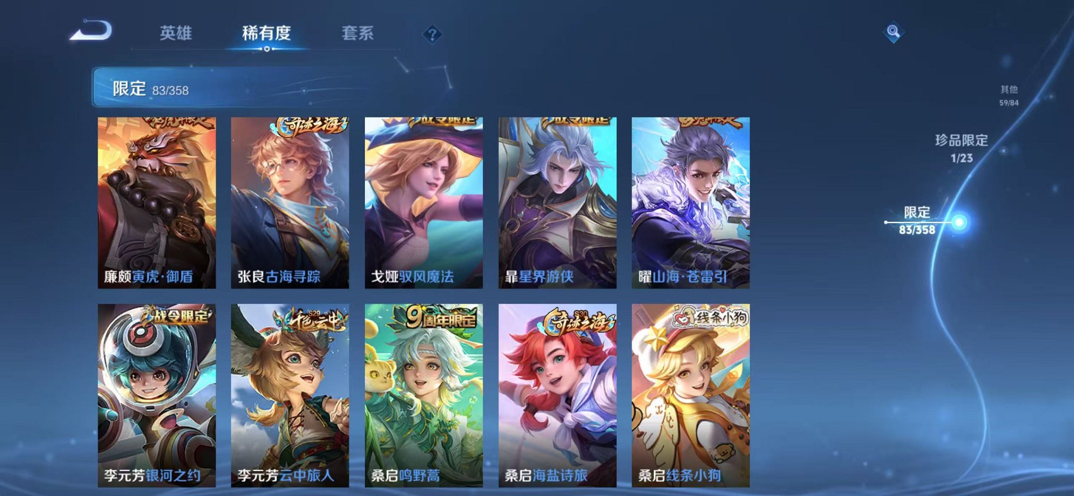 WZCMW4125566王者荣耀账号详情图13