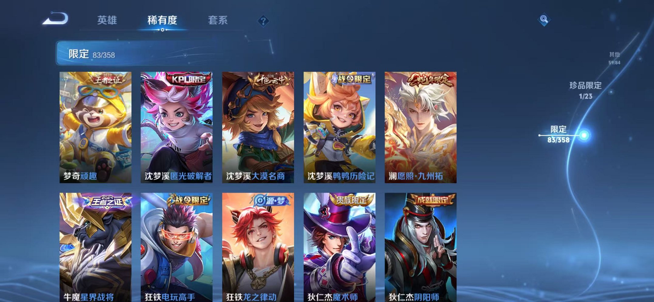 WZCMW4125566王者荣耀账号详情图14