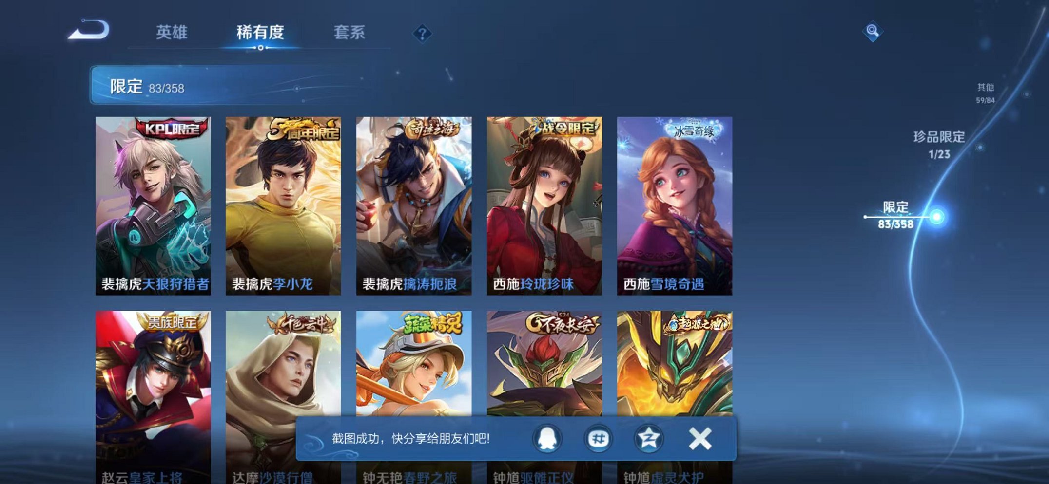 WZCMW4125566王者荣耀账号详情图16