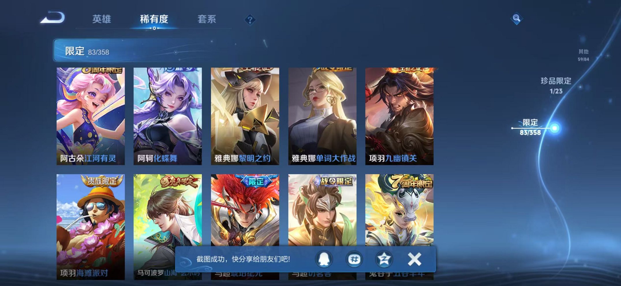 WZCMW4125566王者荣耀账号详情图17