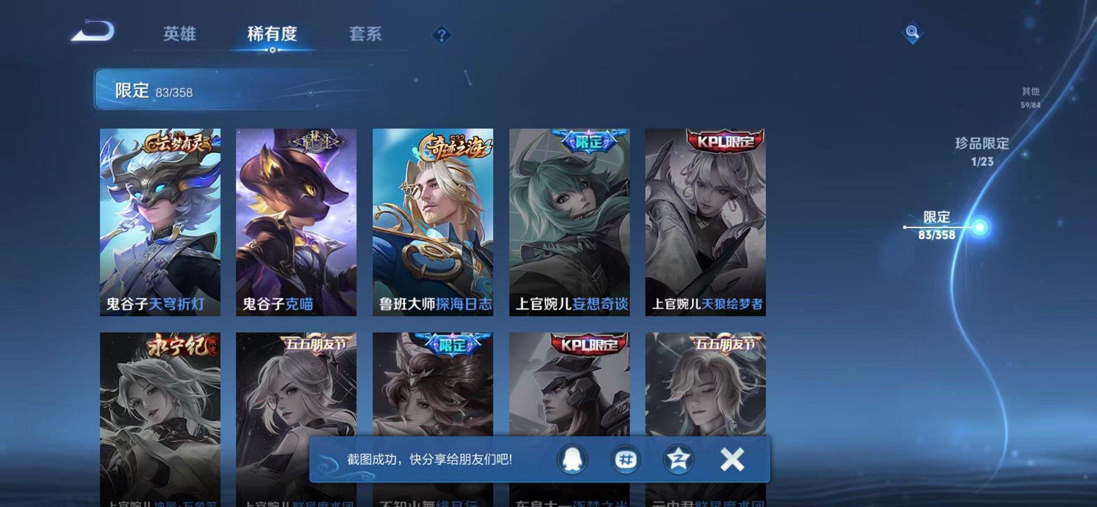 WZCMW4125566王者荣耀账号详情图18