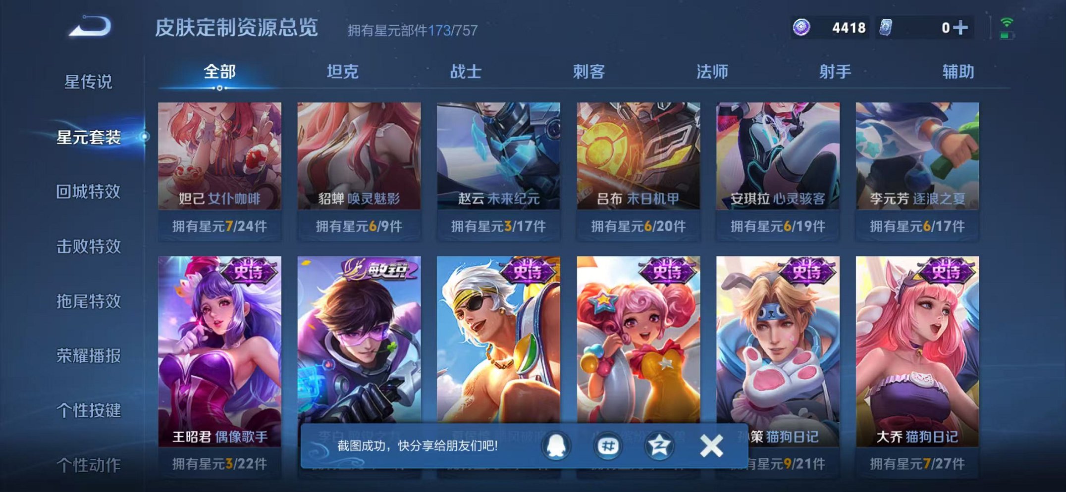 WZCMW4125566王者荣耀账号详情图20