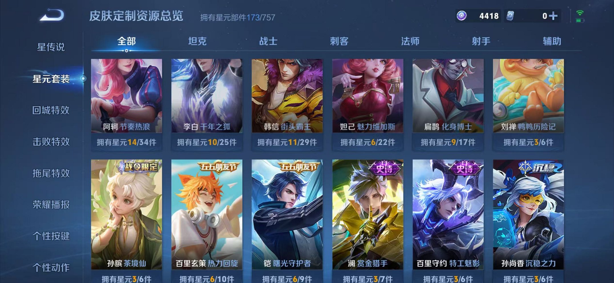 WZCMW4125566王者荣耀账号详情图21