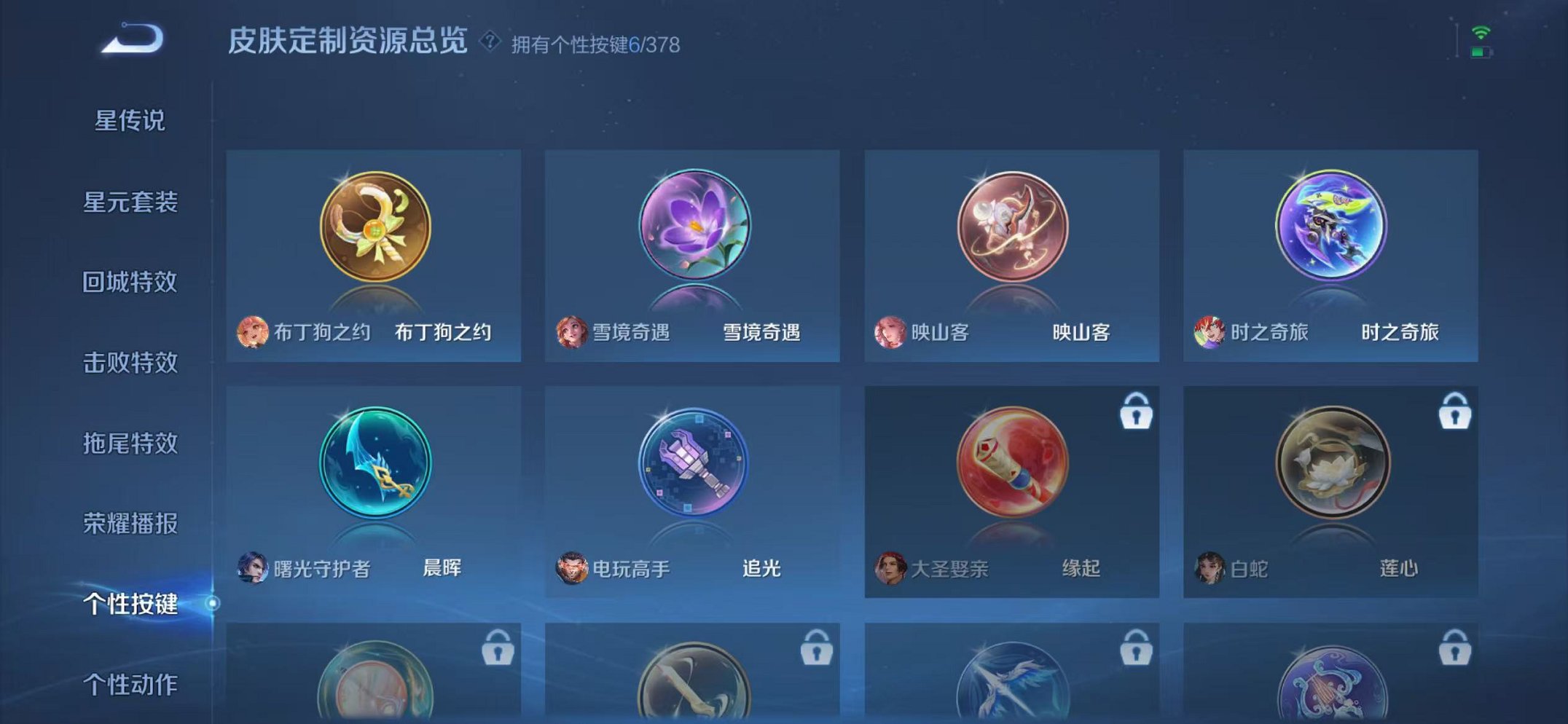 WZCMW4125566王者荣耀账号详情图22