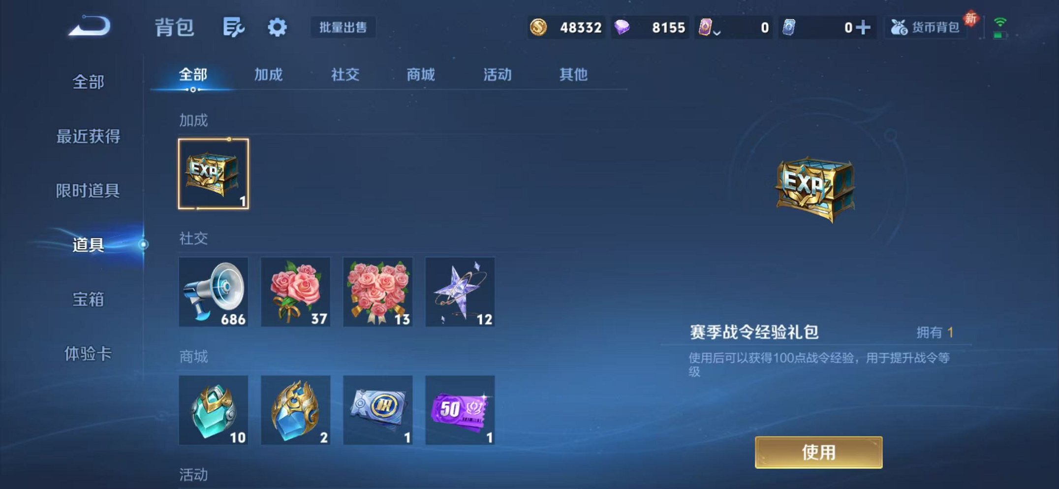 WZCMW4125566王者荣耀账号详情图23