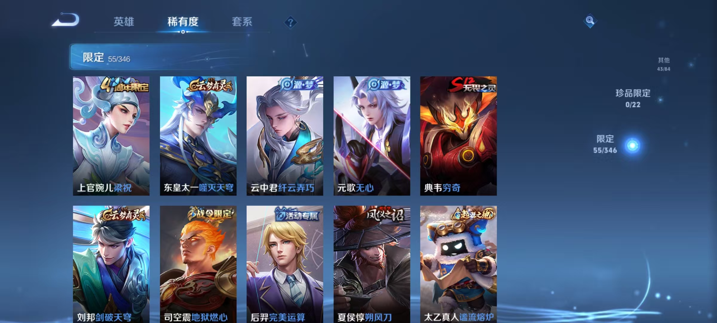 WZCMW488109王者荣耀账号详情图7 WZCMW488109王者荣耀账号详情图7