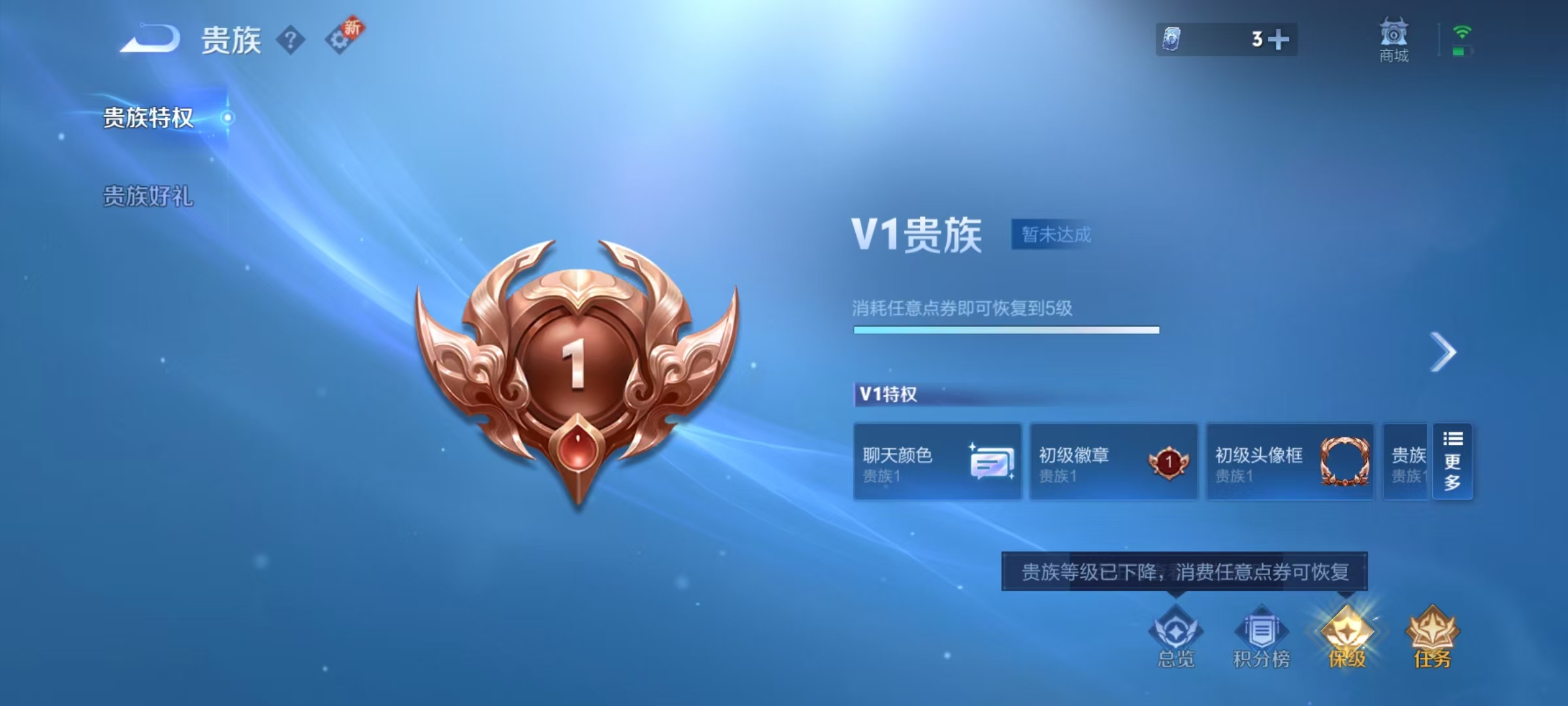 WZCMW488109王者荣耀账号详情图3 WZCMW488109王者荣耀账号详情图3