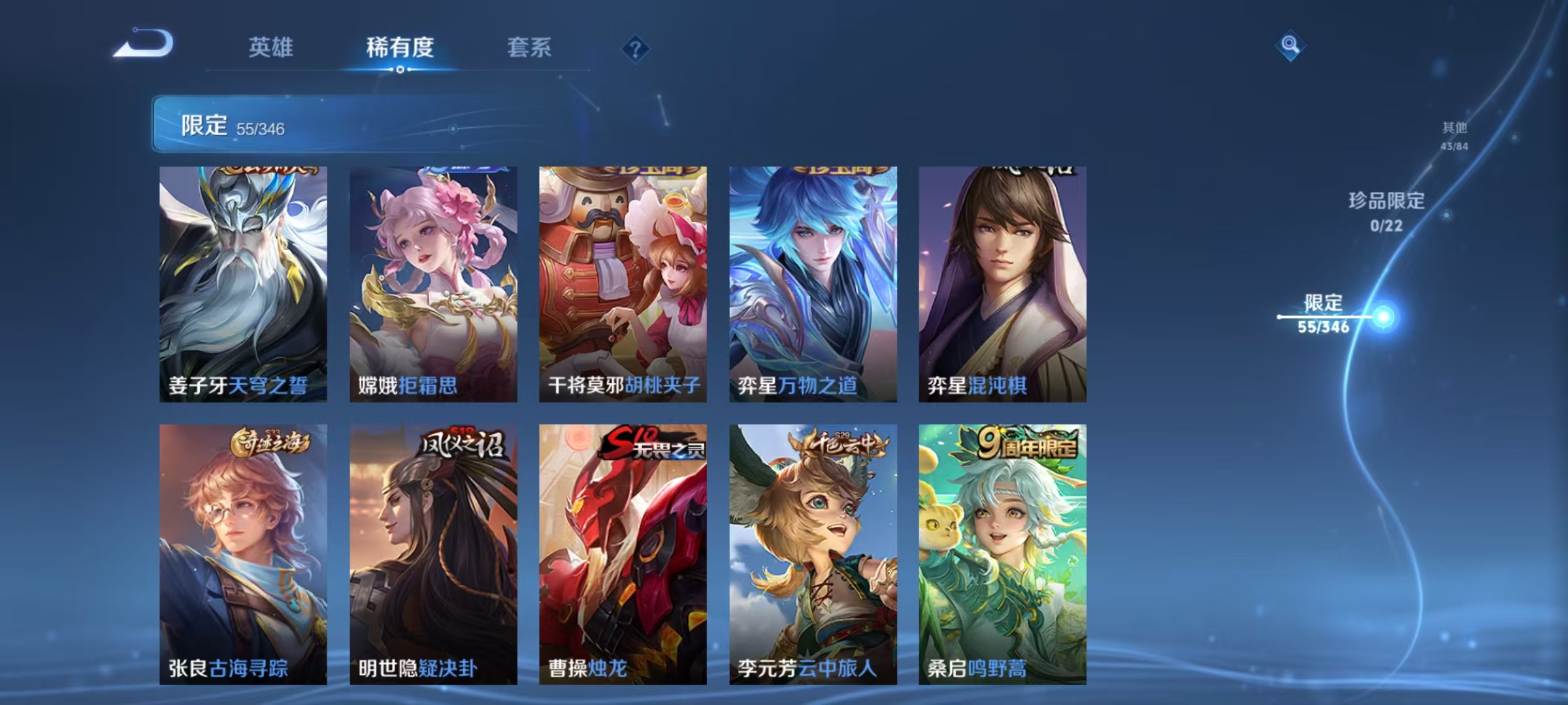 WZCMW488109王者荣耀账号详情图8 WZCMW488109王者荣耀账号详情图8