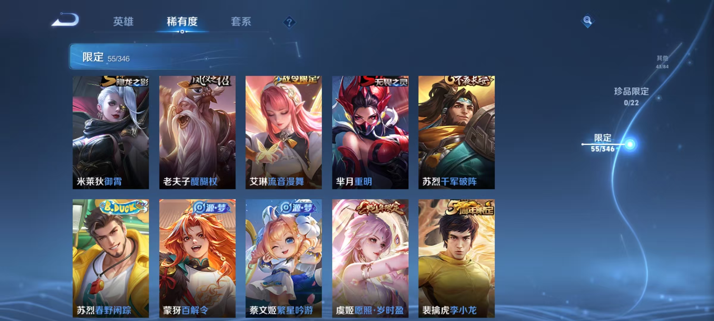 WZCMW488109王者荣耀账号详情图10 WZCMW488109王者荣耀账号详情图10