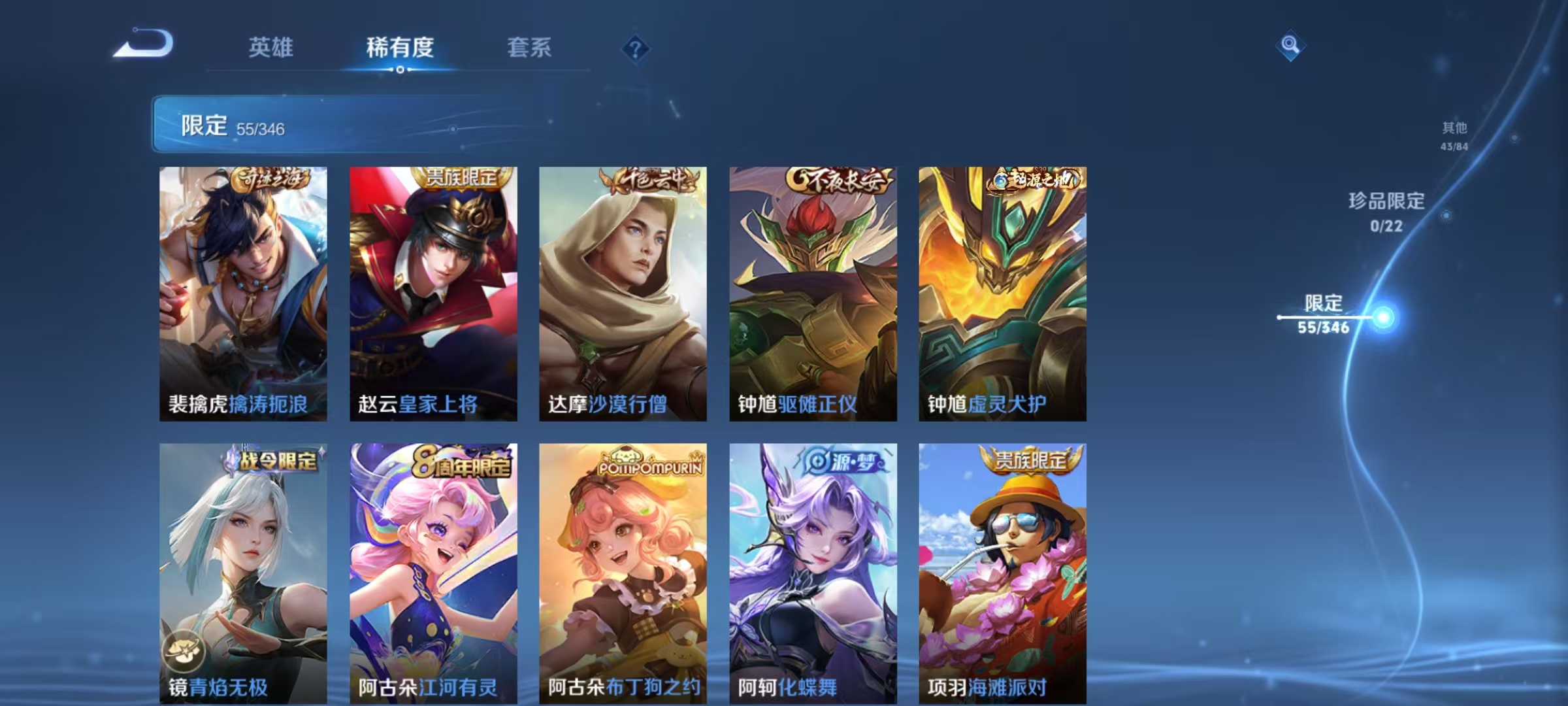 WZCMW488109王者荣耀账号详情图11 WZCMW488109王者荣耀账号详情图11