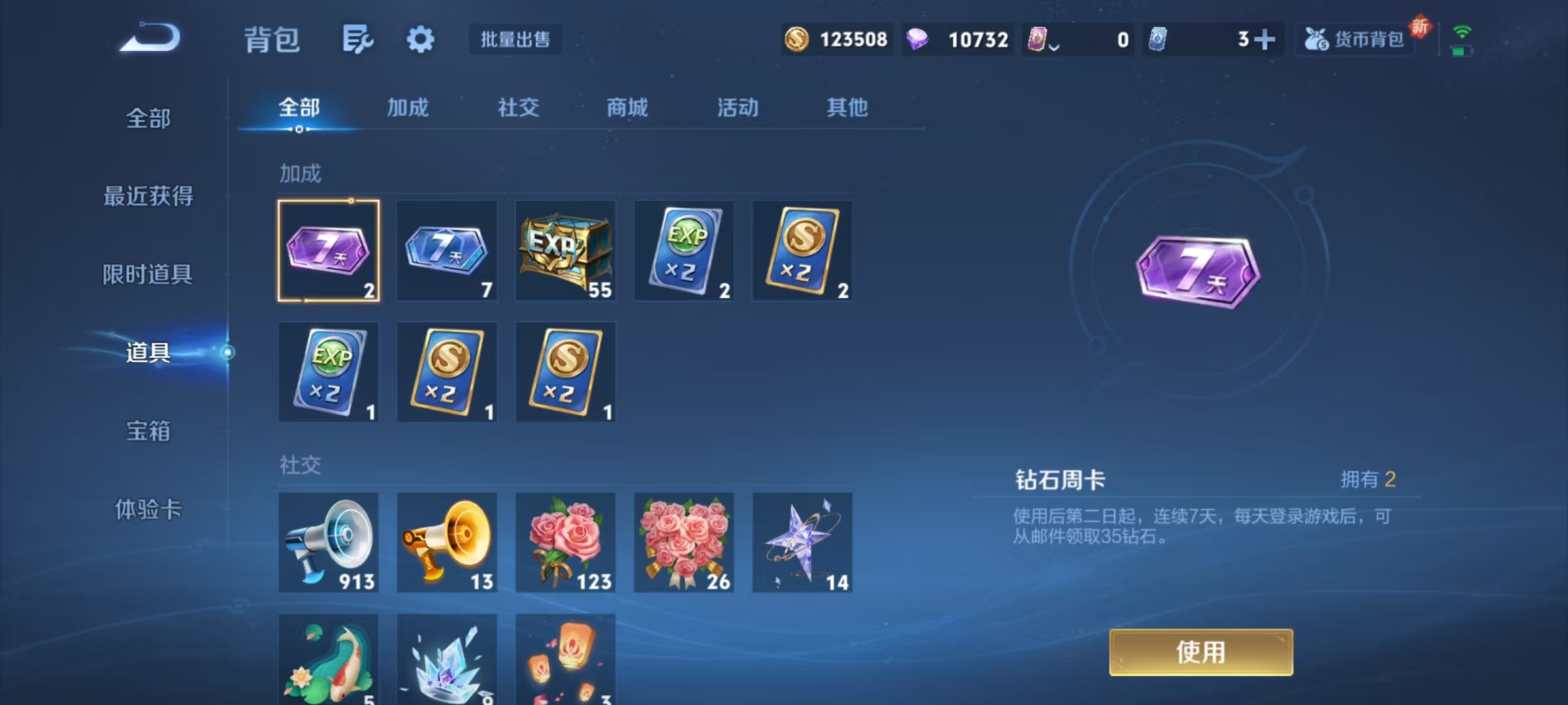 WZCMW488109王者荣耀账号详情图16 WZCMW488109王者荣耀账号详情图16